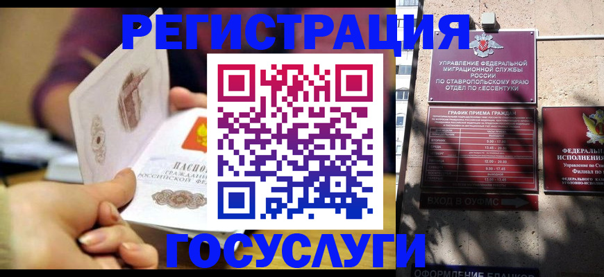 временная регистрация купить в Кохме