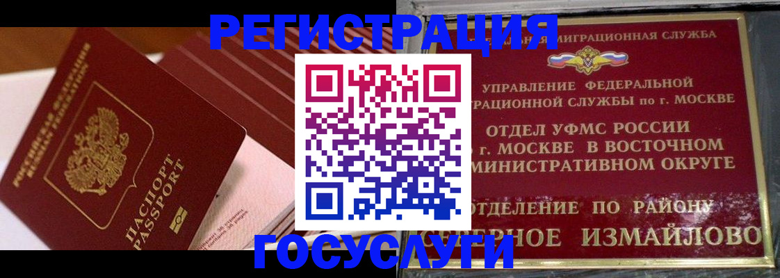 прописка иностранных граждан в Кохме